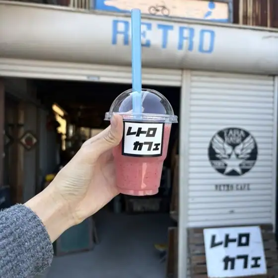 レトロカフェ