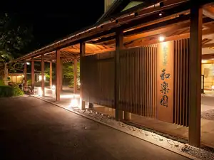 Ureshino Onsen Chashin no Yado Warakuen