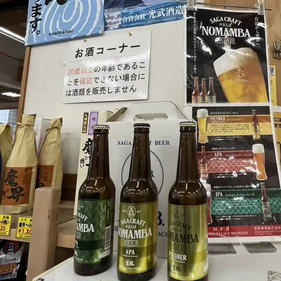 Michi no Eki Yoshinogari