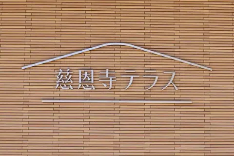 Jionji Terrace