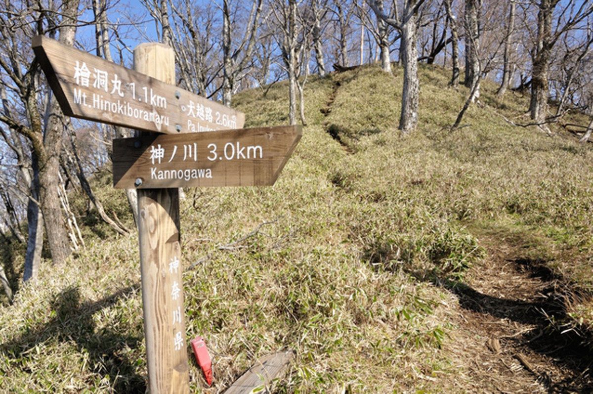 Yada Ridge Junction