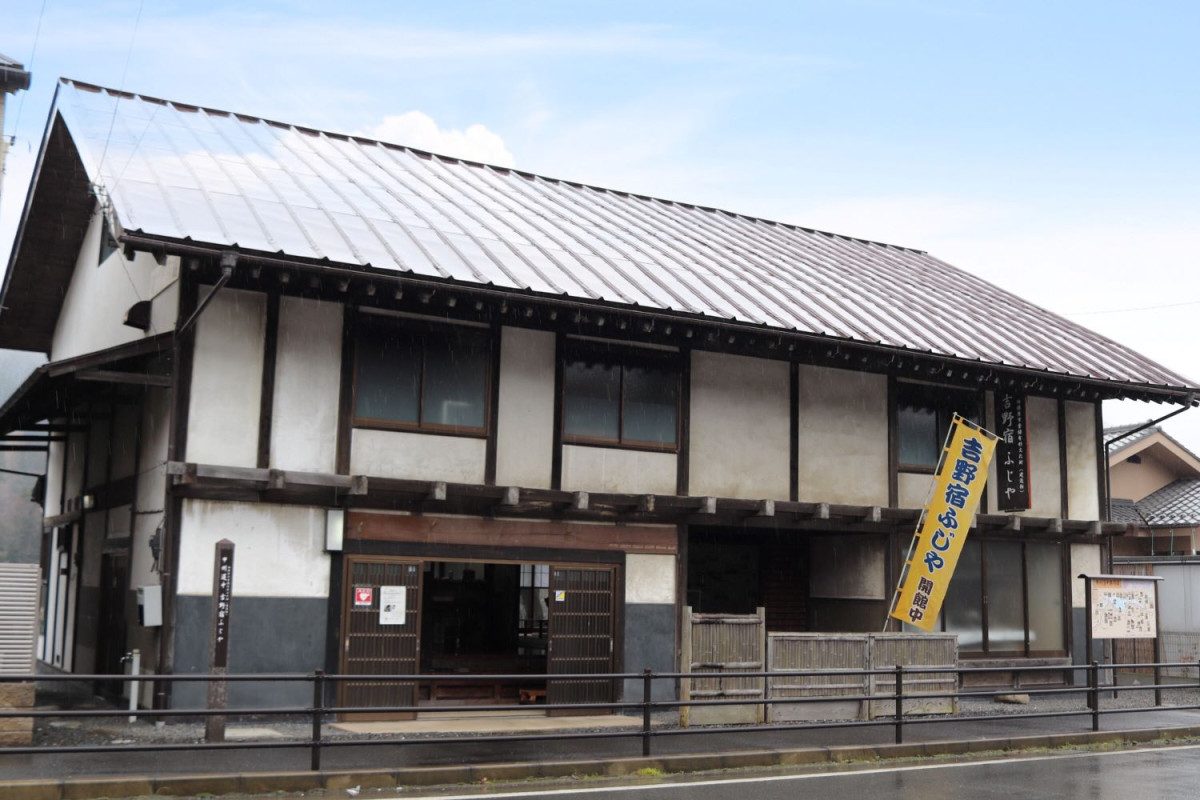 Yoshino-juku Fujiya