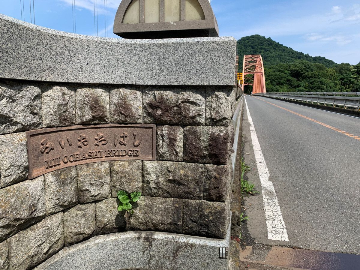 Mitsui Bridge