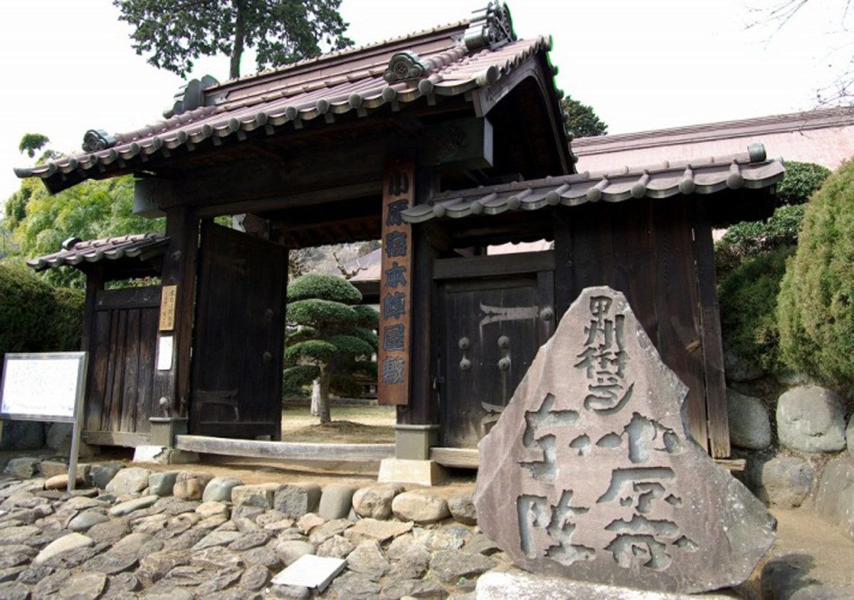 Obara-juku Honjin