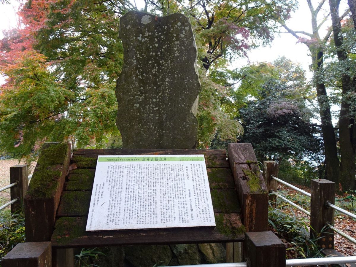 Tsukui Castle Ruins