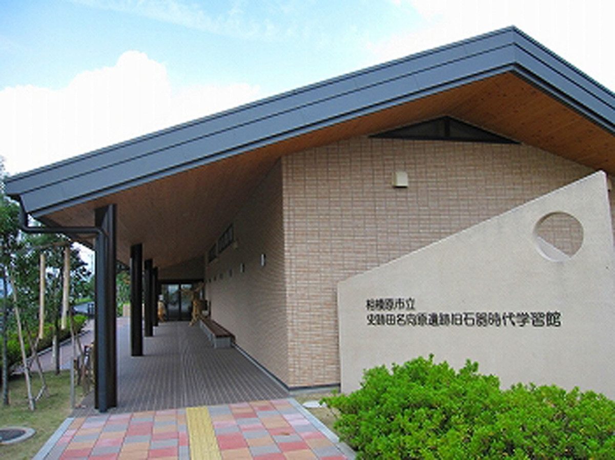 Tana Mukaihara Paleolithic Learning Center