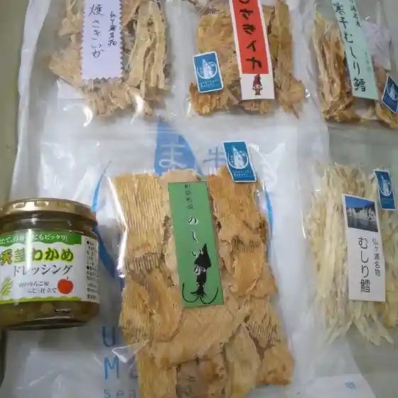 牛滝まだぁ～る 海の駅