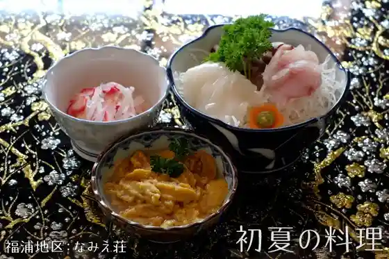 Minshuku Namie-so