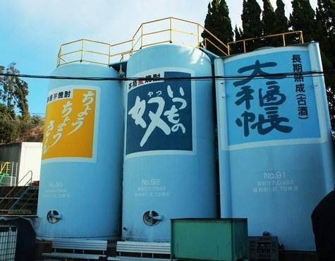 Oshima Brewery