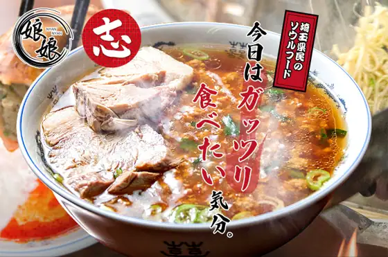 Nyan Nyan Ageo Idoki Store