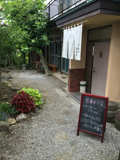 Hirai Hanare