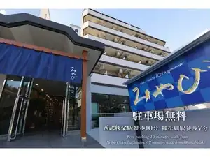 Comfort Stay Miyabi