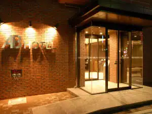 AB Hotel Fukaya