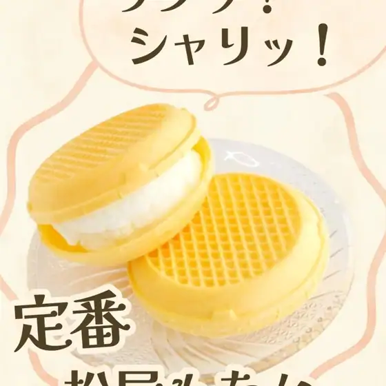 モア松屋