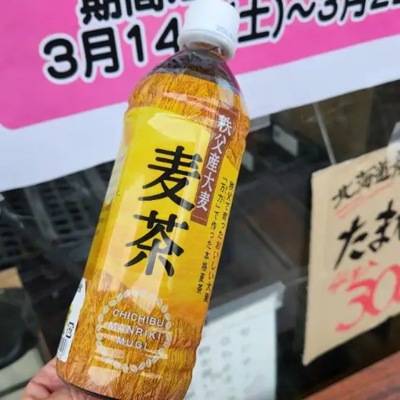 Michi no Eki Washi no Sato Higashichichibu