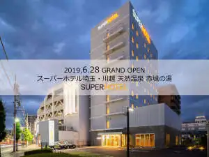 Super Hotel Saitama Kawagoe Tennen Onsen Akagi no Yu