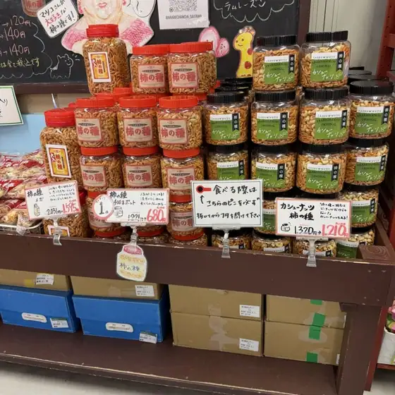 あられちゃん家 埼玉工場直売店