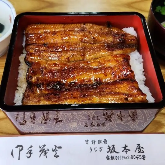 Kappo Sakamotoya