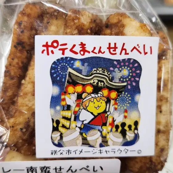 道の駅 みなの