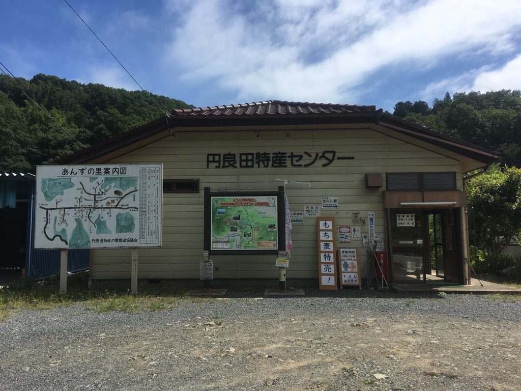 Tsuburada Specialty Center