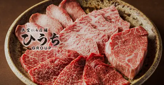 Yakiniku New Hiuchi