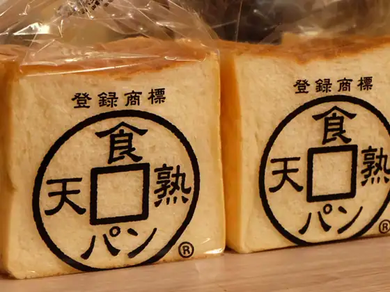 サンセリテ 本店
