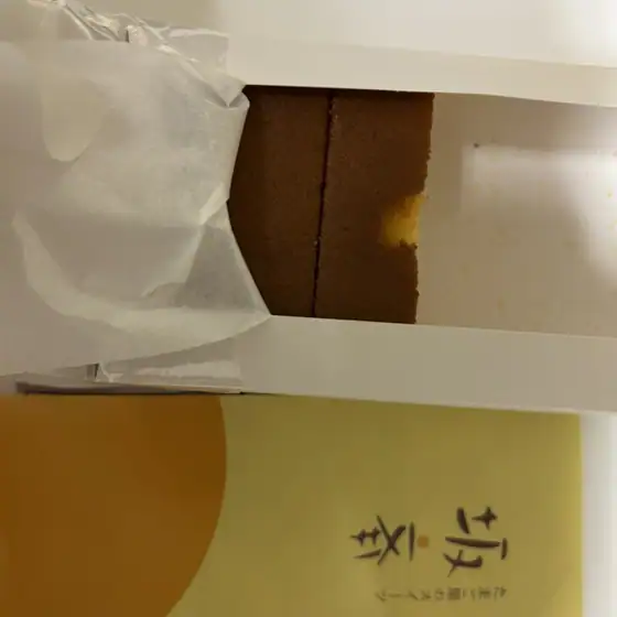 坂斉