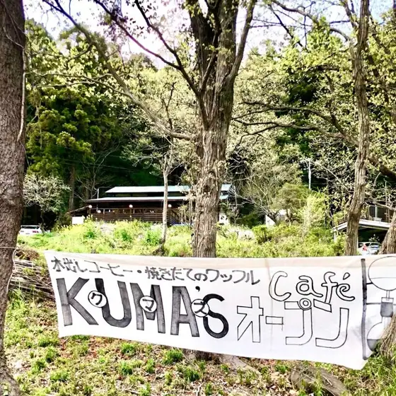 Kuma's Cafe