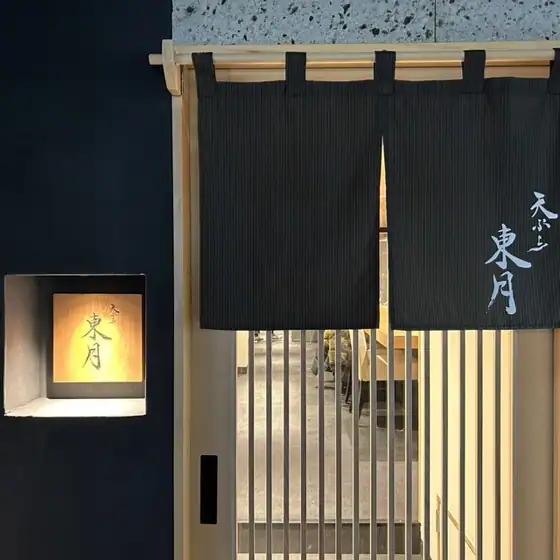 Tempura Togetsu