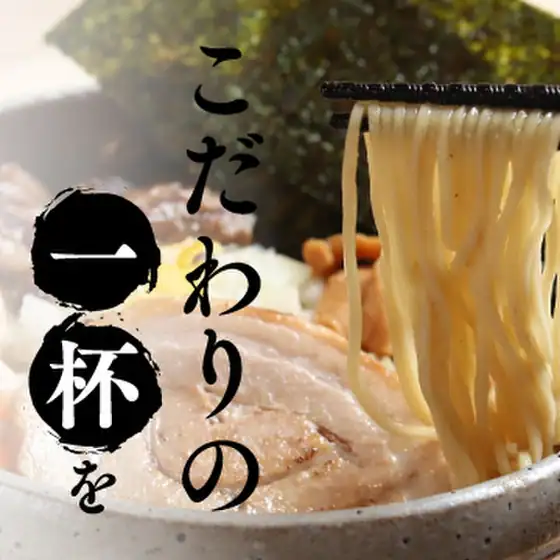 Menya Oto