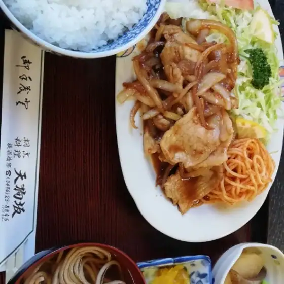 Tenguzaka