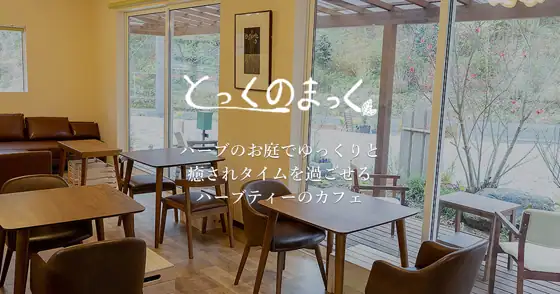 Tokku no Makku