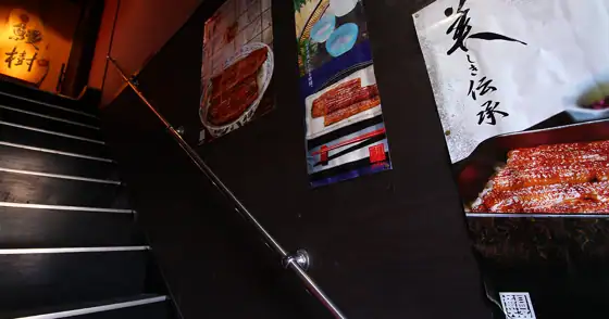 Unagi Sosaku Manju