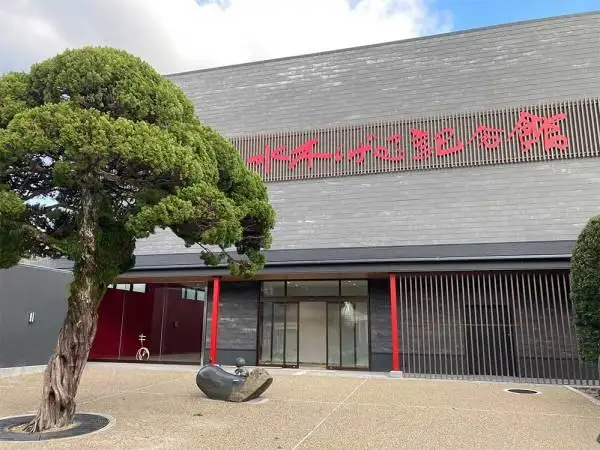 Mizuki Shigeru Memorial Museum