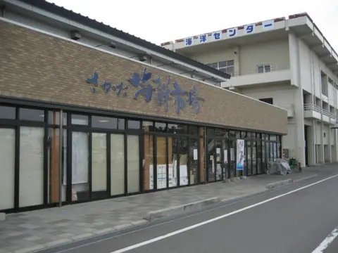 Sakata Seafood Market