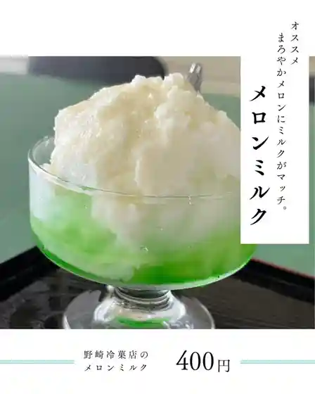 Nozaki Reika Shop