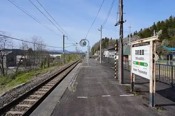 Uzen-Toyosato Station