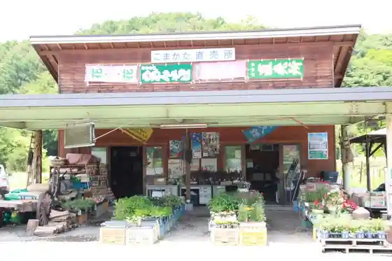 Komagata Direct Sales Shop