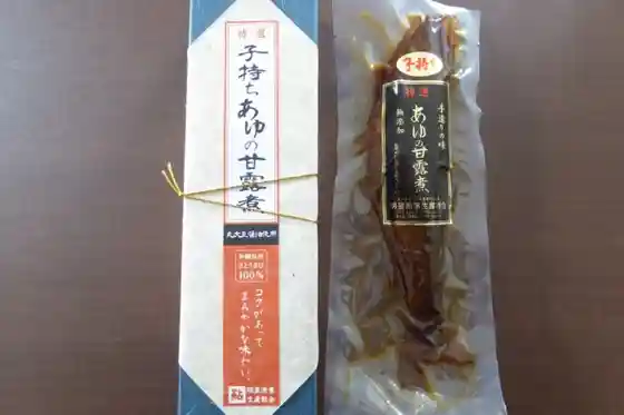 Premium Sweet-Simmered Ayu with Roe