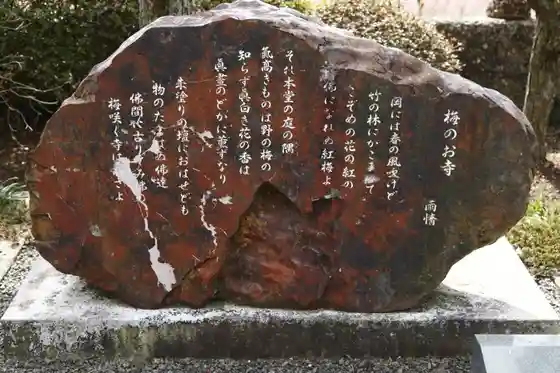 Renkoin Temple