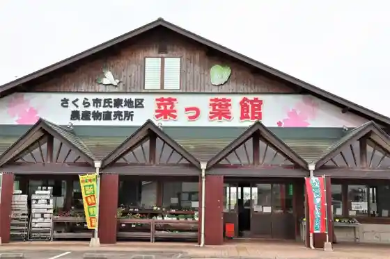 Nappa Hall