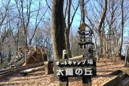 Taiyo no Oka Auto Campground