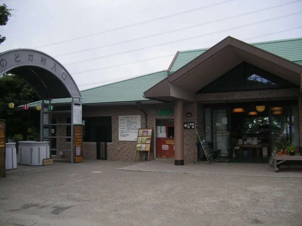 Nogyo Koen Shigi Yama no Doka Village