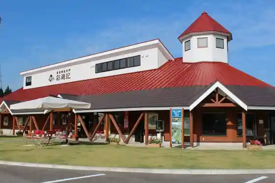 Roadside Station (Kangaku no Sato Shitada)