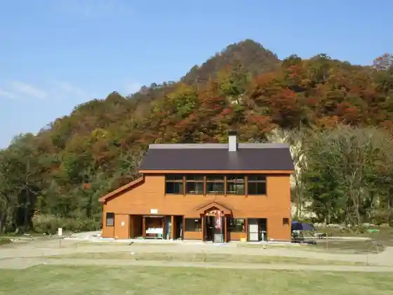 Kichigataira Shizentai Kan no Sato