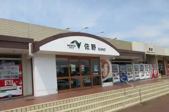 Sano Service Area (Southbound) Information