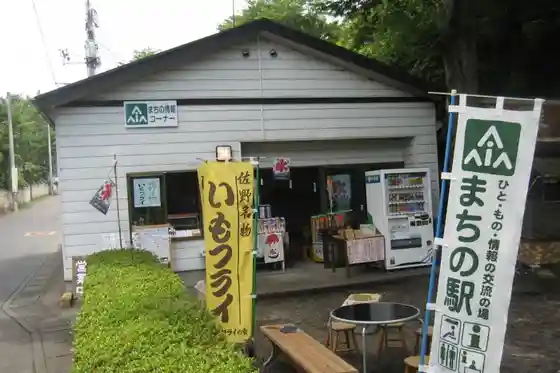 Fukujuso Shop