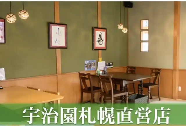 Ujien Sapporo Directly Managed Store