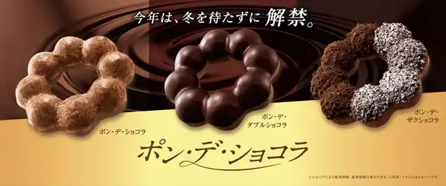 Mister Donut Kochanfo Myunhen Ohashi Shop