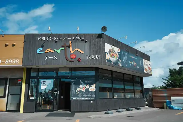earth Sapporo Nishioka Branch